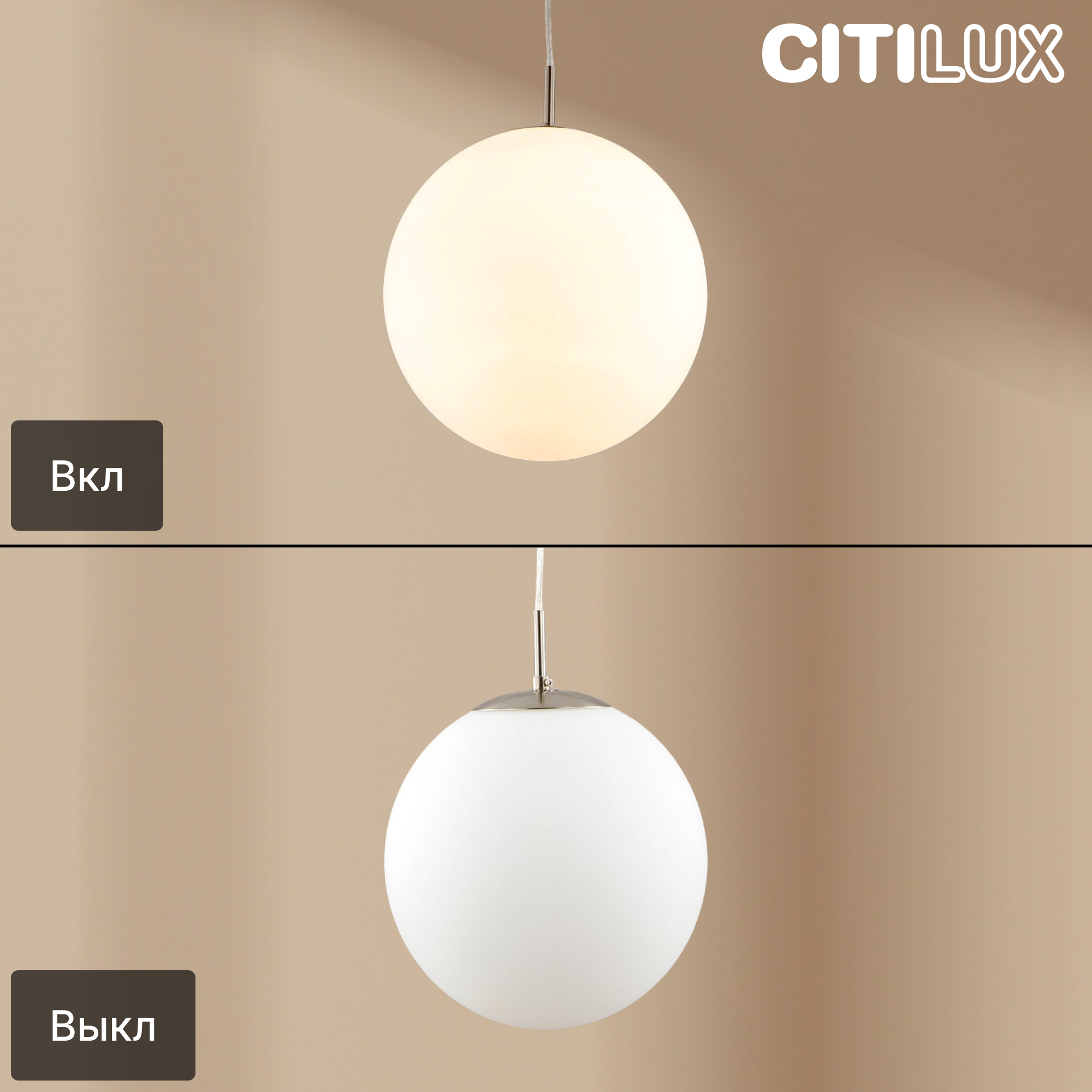 Подвес белый шар 30 см Citilux CL941301 - фото №4