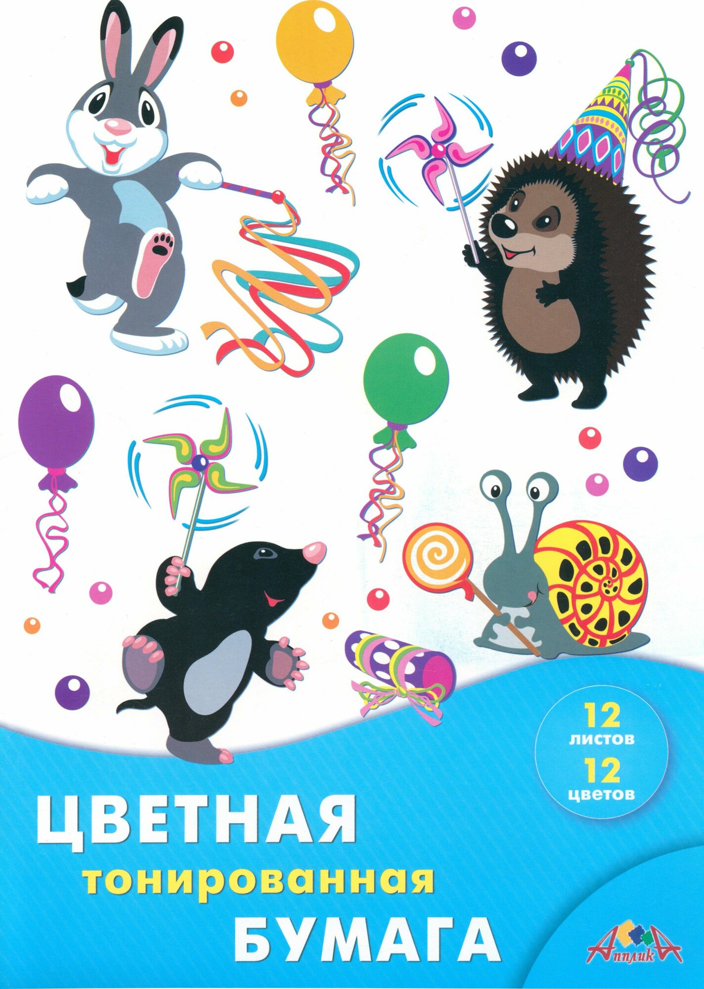 Цветная двухсторонняя тонированная бумага Праздник у зверят, 12 цветов, 12 листов АппликА - фото №2