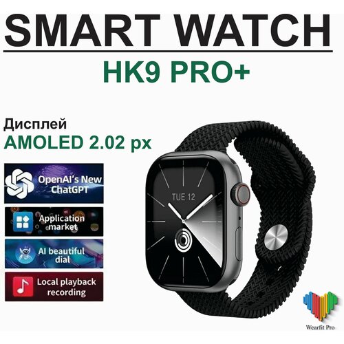 Смарт часы HK9 PROSmart Watch Умные часы HK9 PROAMOLEDМужские часыЖенские часынаручные часы Фитнес браслет 300000₽
