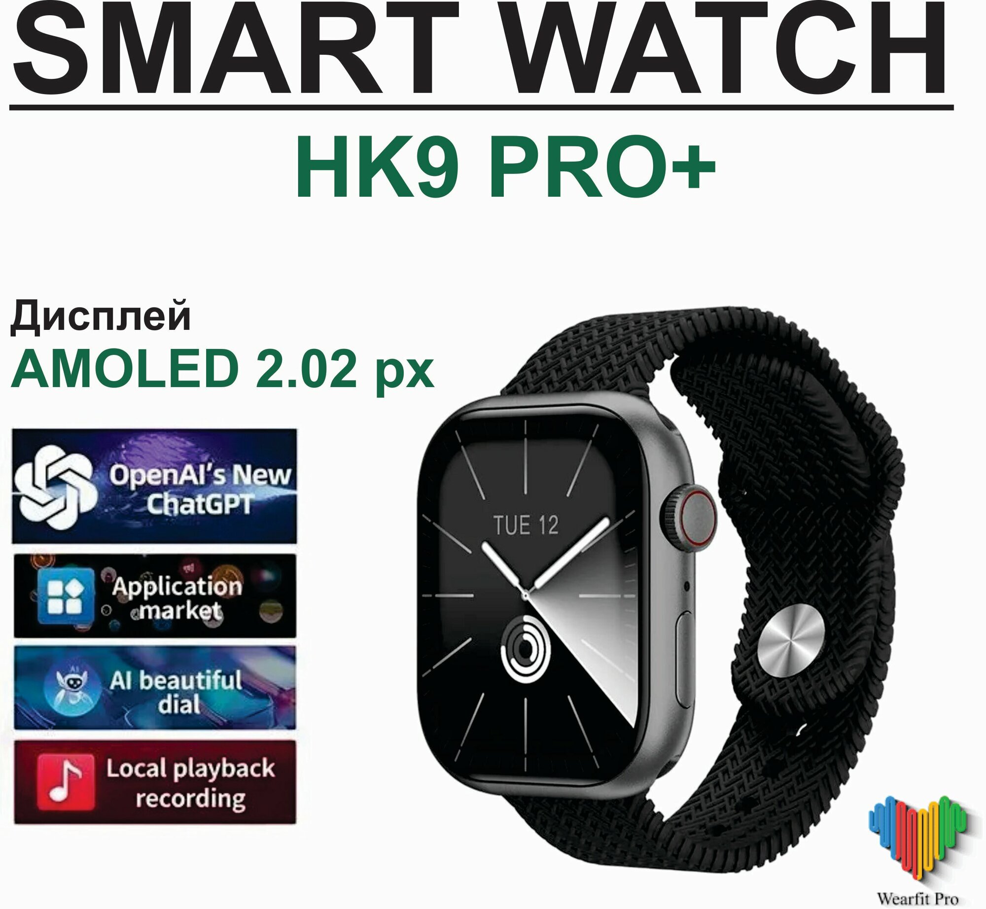 Смарт часы HK9 PRO+/Smart Watch/ Умные часы/ HK9 PRO+/AMOLED/Мужские часы/Женские часы/наручные часы / Фитнес браслет