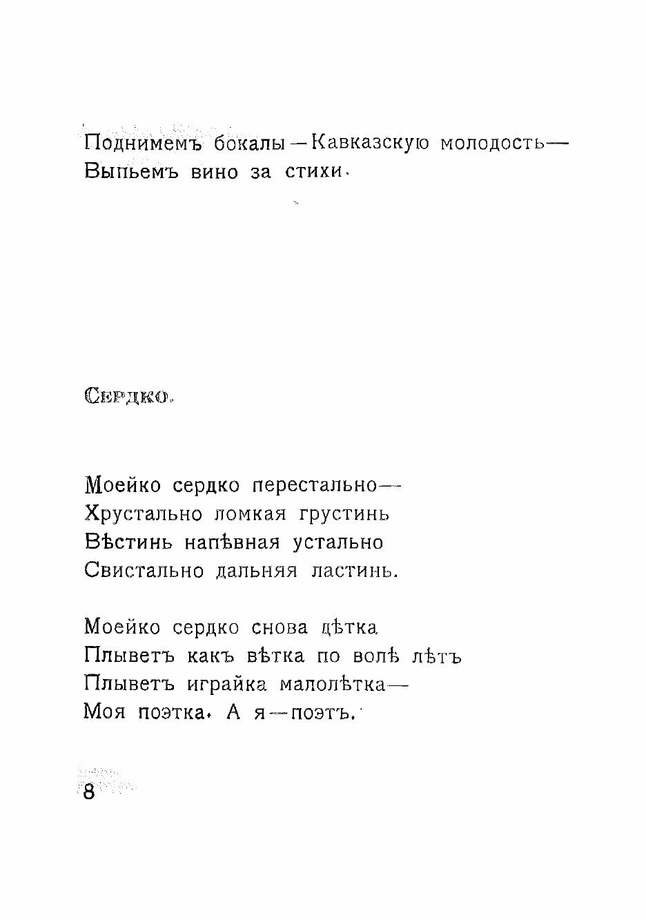 Книга Девушки босиком (Каменский Василий Васильевич) - фото №6