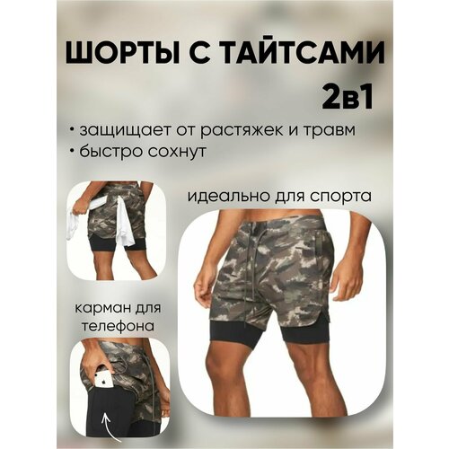 Шорты , размер 48/XL, хаки