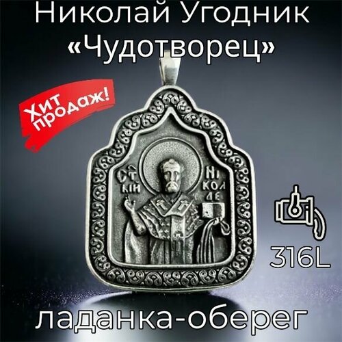 Подвеска, серебристый