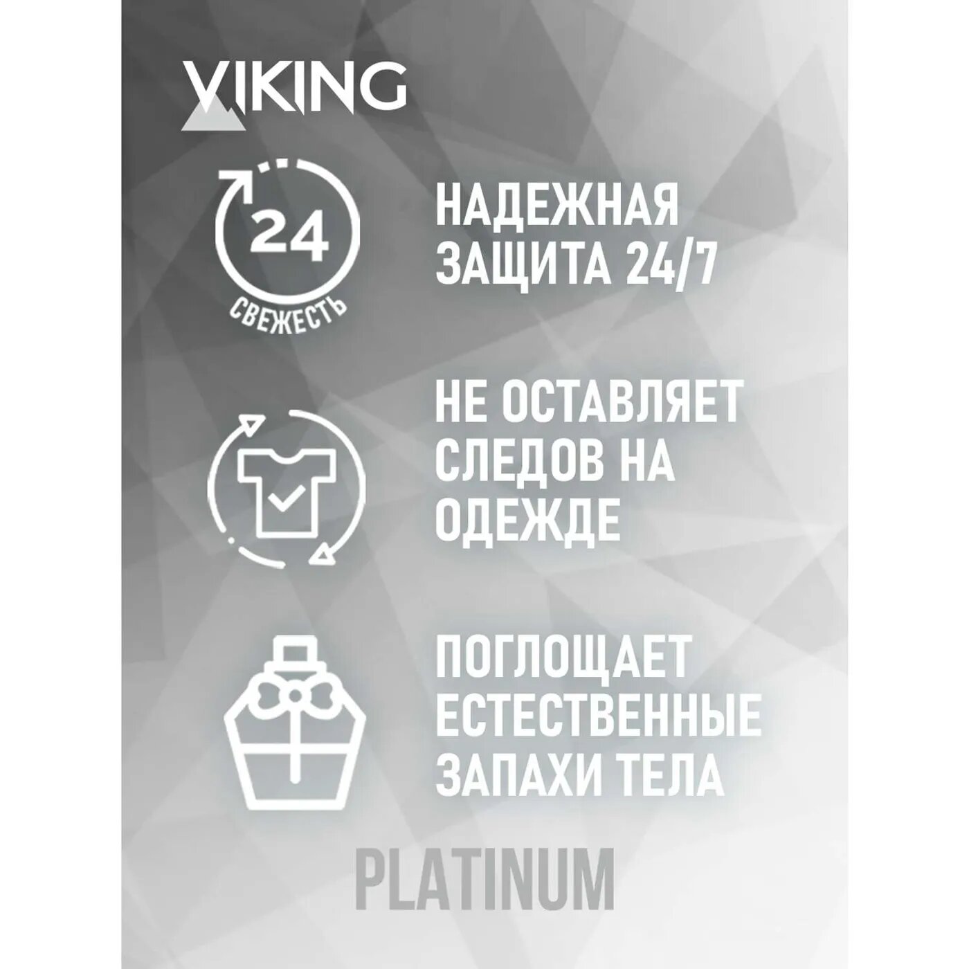 Дезодорант спрей для мужчин Platinum Viking/Викинг 150мл Sora Kozmetik Sanayi Ticaret A.S - фото №13