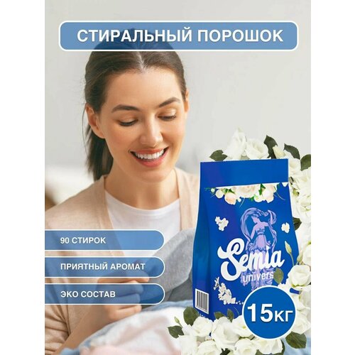 Cтиральный порошок универсальный Semia Universal 15 кг