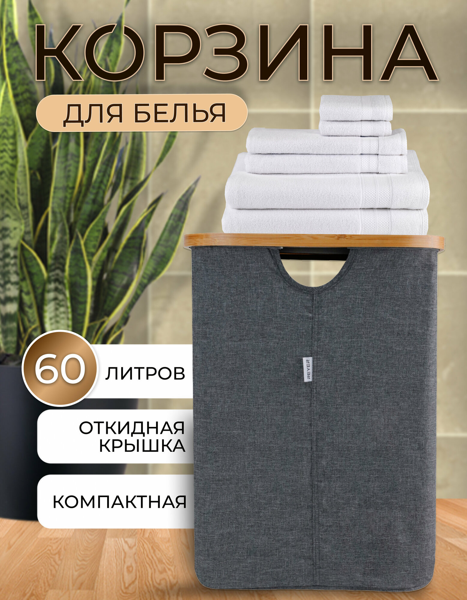 Корзина для белья с крышкой 405х33х45 см на 60 л складная