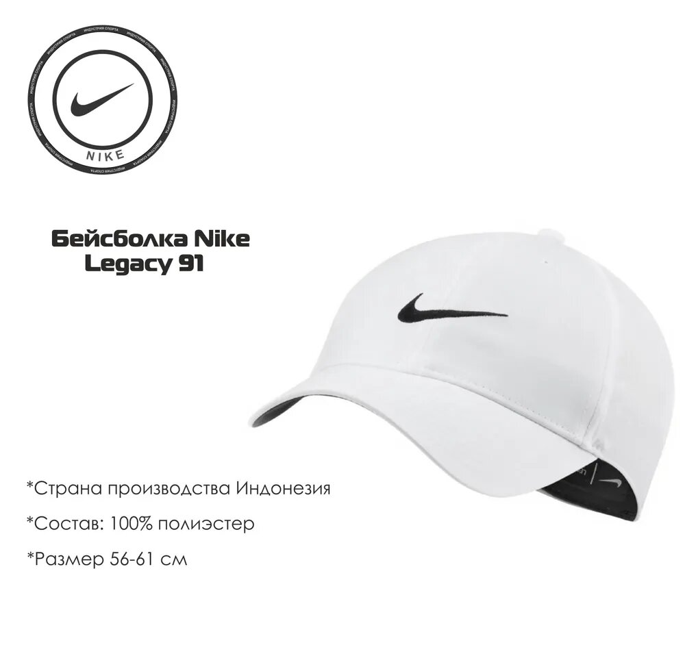 Бейсболка NIKE