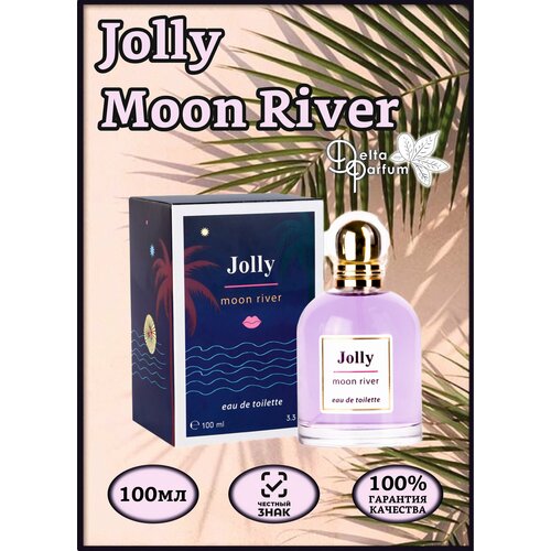 Delta parfum Туалетная вода женская Jolly Moon River, 100 мл п today parfum aphrodisiac т в 100 ж moon river a23060000