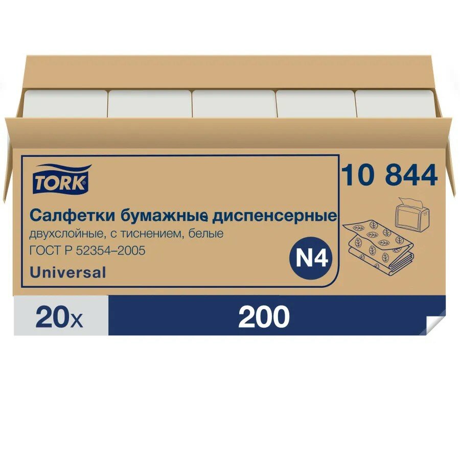 Салфетки TORK диспенсерные Xpressnap 10844, 16х23 см белые 2-слойные, 200 листов, 20 пачек в упаковке