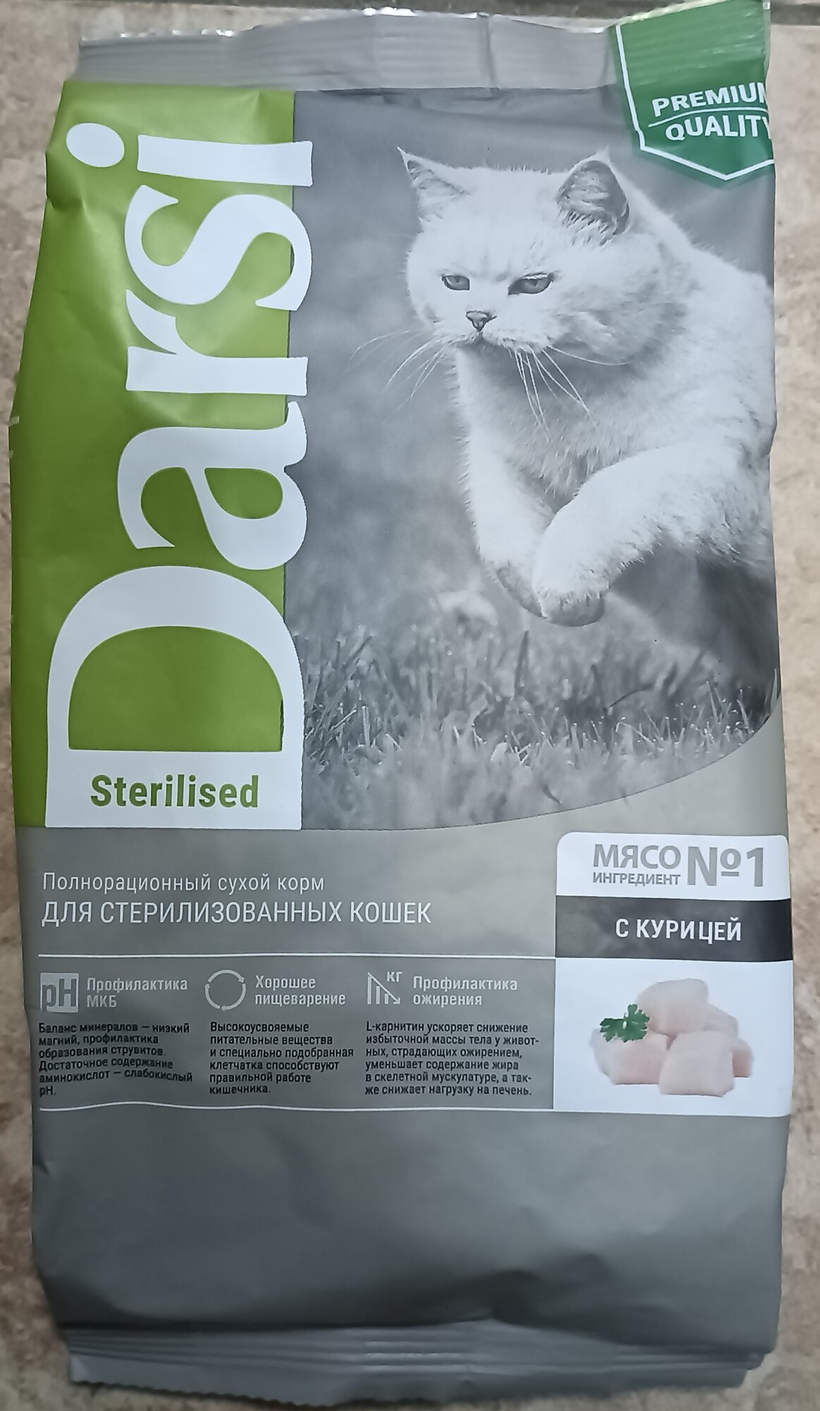 Сухой корм DARSI Sterilised для стерилизованных кошек с курицей 300г