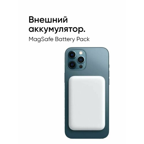 MagSafe 5000 - внешний аккумулятор с магнитным креплением 1590₽