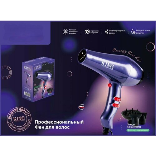 Профессиональный фен для волос с насадками диффузором и концентратором режим холодного воздуха 389900₽