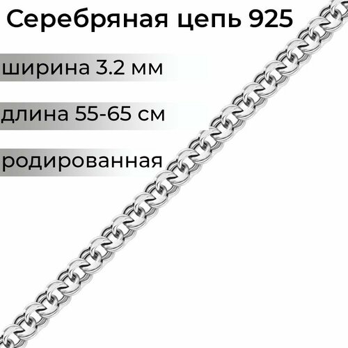 Цепь серебро, 925 проба, длина 55 см, средний вес 9 г, серебряный цепь фит серебро 925 проба длина 55 см средний вес 17 23 г серебряный