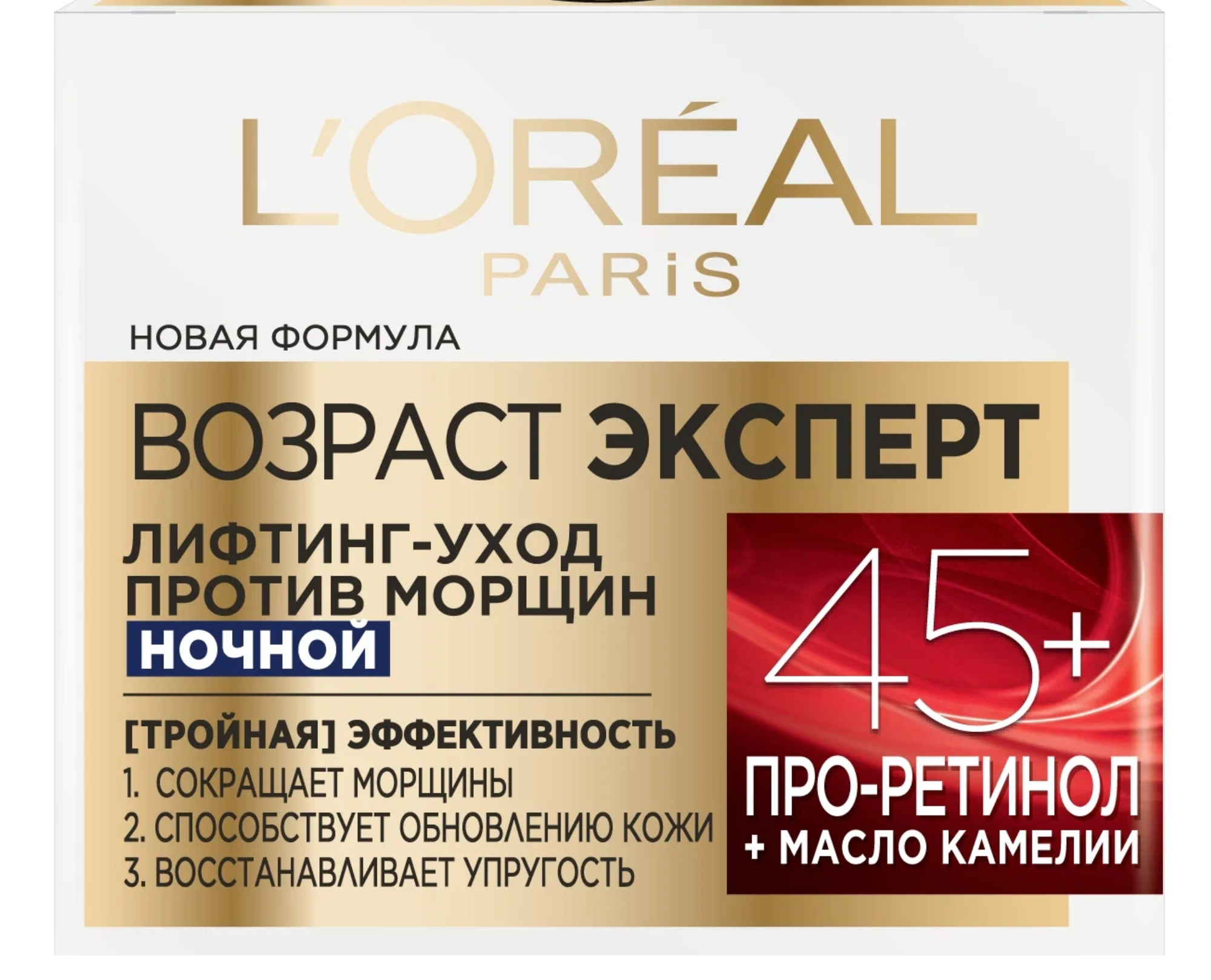 Крем L'Oreal Paris Возраст эксперт 45+ ночной, 50 мл