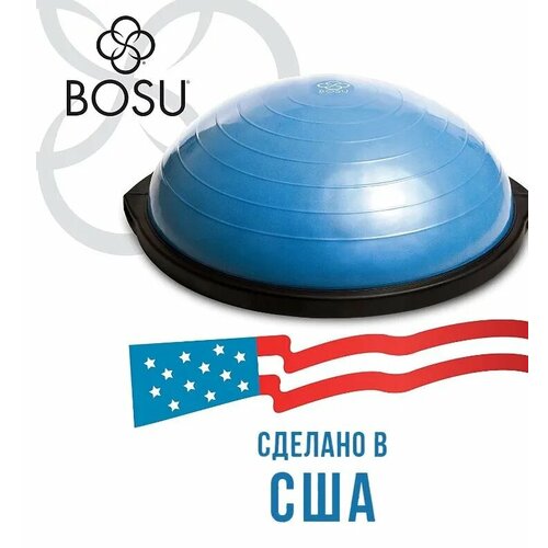 Платформа балансировочная BOSU (домашн. голубой цвет) балансировочная платформа bosu balance trainer elite