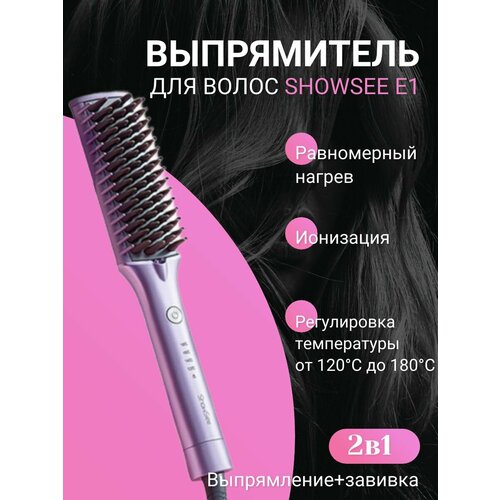 Электрическая расческа-выпрямитель ShowSee E1 combo