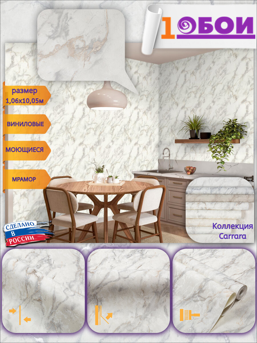 фото Обои FM72054-24 Palitra Family Carrara 1.06 x 10.05