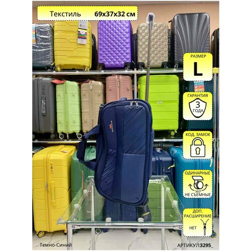 Сумка дорожная  3295_dn, 35х70, синий