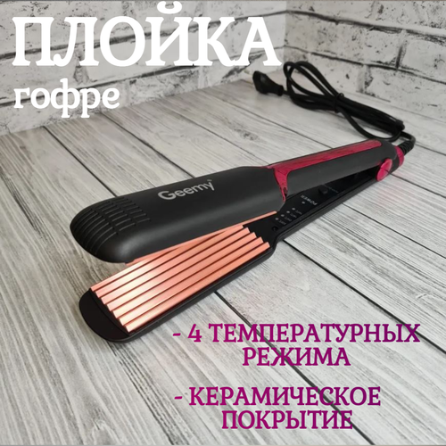 Плойка гофре для завивки волос с керамическим покрытием Щипцы-гофре 179000₽