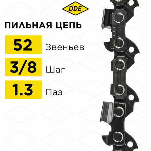 фото Цепь для бензопилы/цепь пильная (dde) 91vx 3/8" - 52 - 1,3 мм