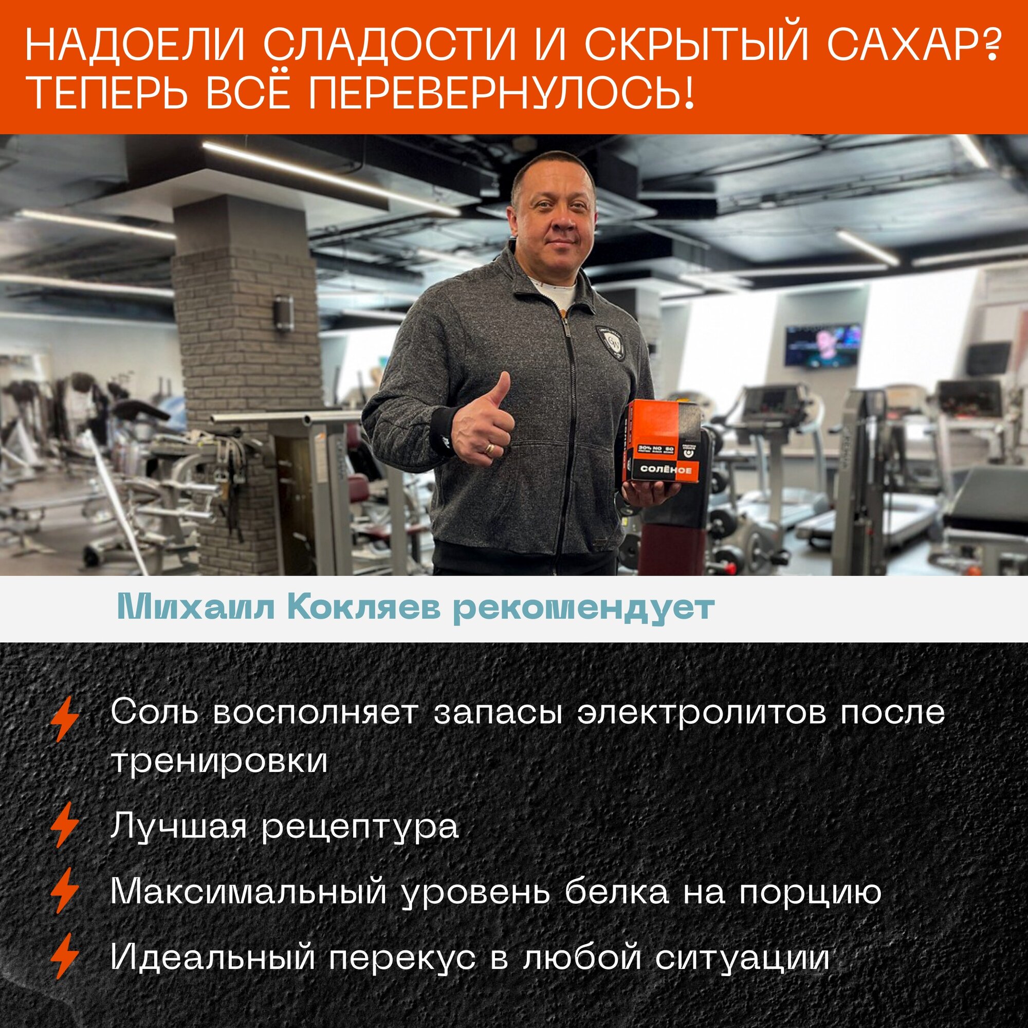 Первое солёное протеиновое печенье 30% белка PUREPROTEIN Мультибокс : Арахис, Бекон, Пармезан 12*50г