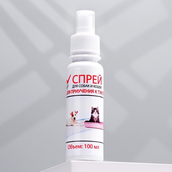 Спрей для приучения к туалету «МОЙ выбор», 100 мл, для кошек и собак