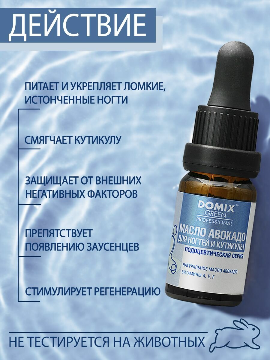 Картинки Масло для ногтей, профессиональное средство для ломких ногтей и сухой кутикулы, 10мл