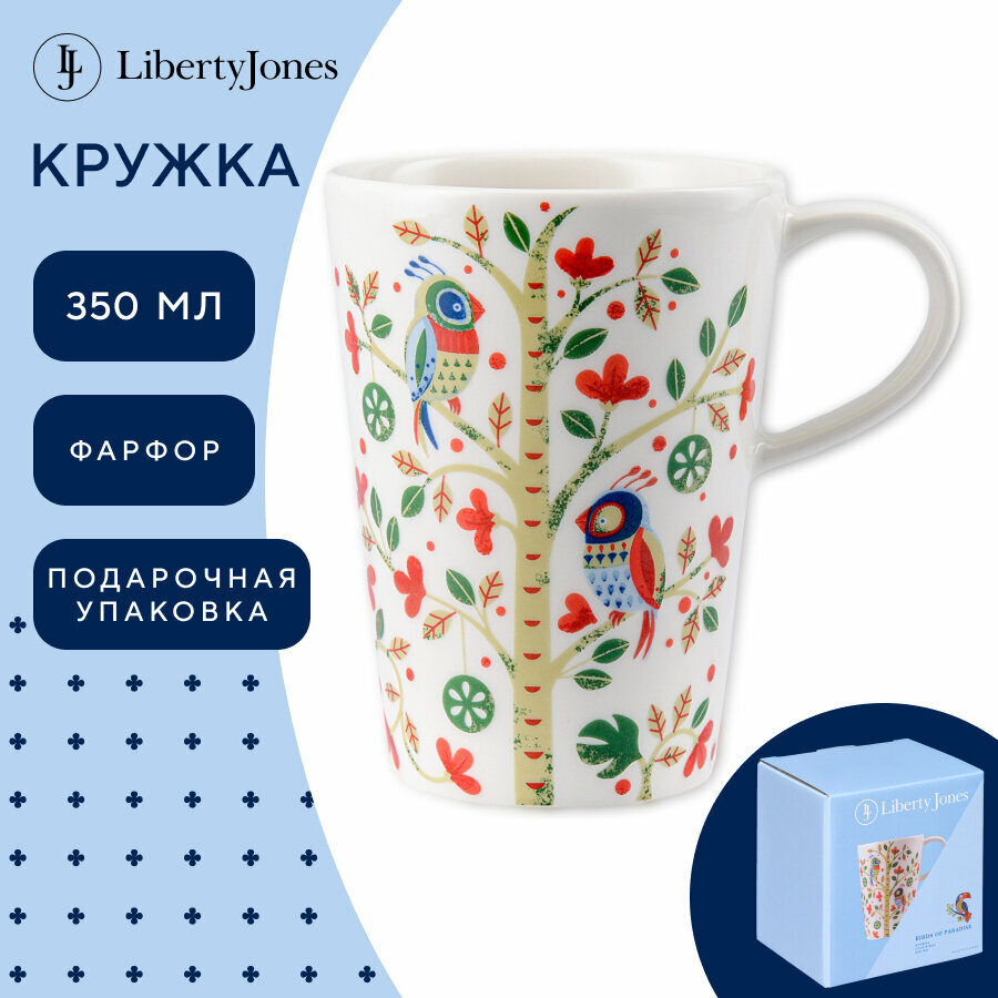 Кружка 350 мл Love Bird фарфоровая чашка с птицами Birds of Paradise Liberty Jones LJ0000174