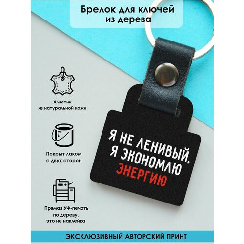 Брелок Mr. Znachkoff, черный