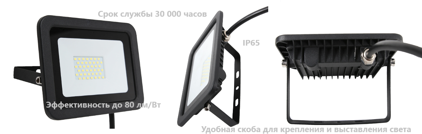 Прожектор светодиодный уличный IP65 20Вт 6500К прогресс Стандарт черный