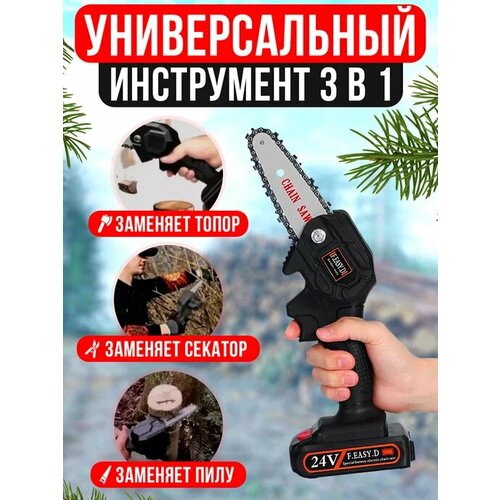 Мини-электрическая цепная пила 24 В 18v cordless brushless mini chainsaw 6 inch mini pruning saw electric chainsaw body compatible 1830 1840 1850 1860