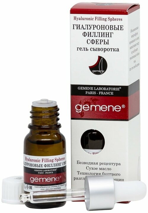 Gemene / Сыворотка для лица Gemene Гиалуроновые филлинг сферы 10мл 3 шт