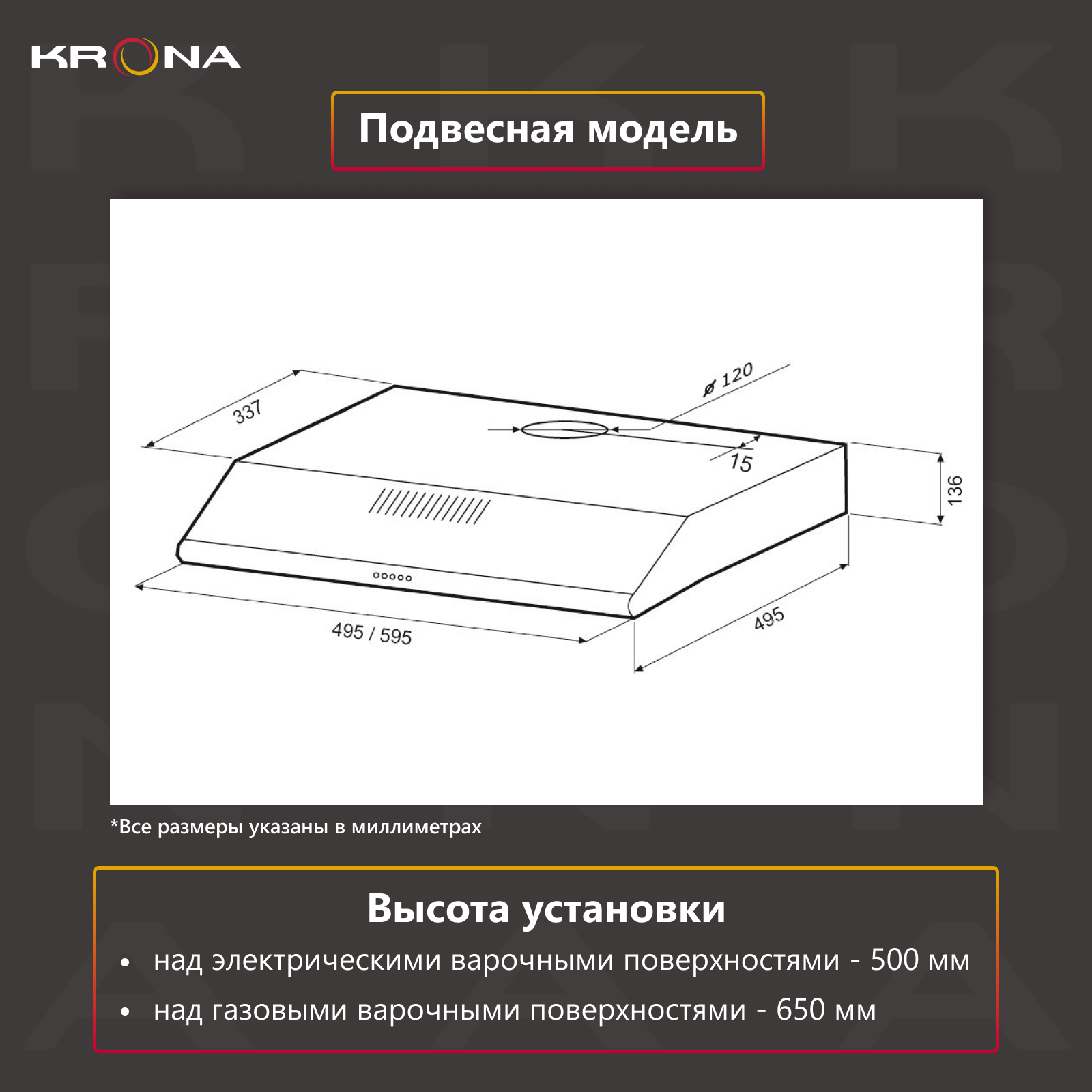 Вытяжка козырьковая Krona Olivia 600 нержавеющая сталь управление: кнопочное (1 мотор) - фото №5