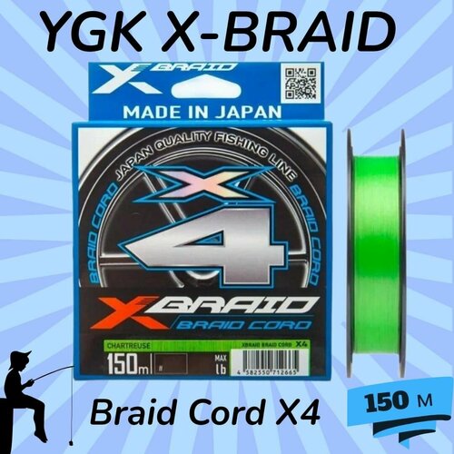 Шнур плетеный для рыбалки YGK XBraid Cord X4 , #0.6/12 lb , 150 м. (d. 0.128mm / 5,4кг.) Цвет светло-зелёный. шнур плетеный ygk x braid braid cord x4 2 5 0 265мм 150м chartreuse