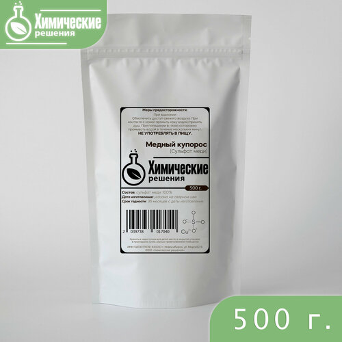 Медный купорос для растений - 500 г.