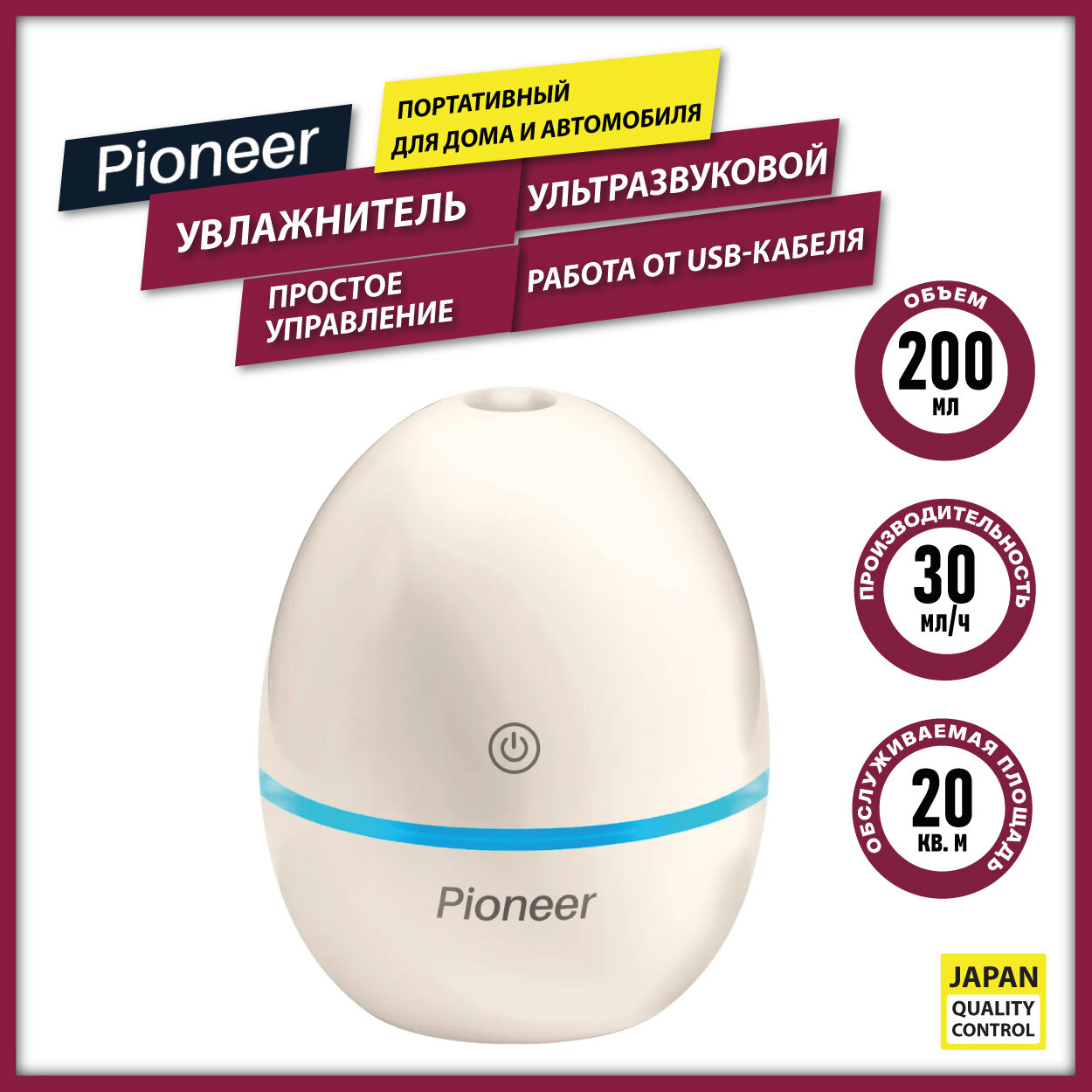 Паровой увлажнитель воздуха Pioneer HDU3, работа от USB, 200 мл, 2 Вт