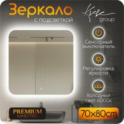 KVVgroup Зеркало Alone Ragio 70*80 см для ванной с ориольной Led подсветкой (6000К)