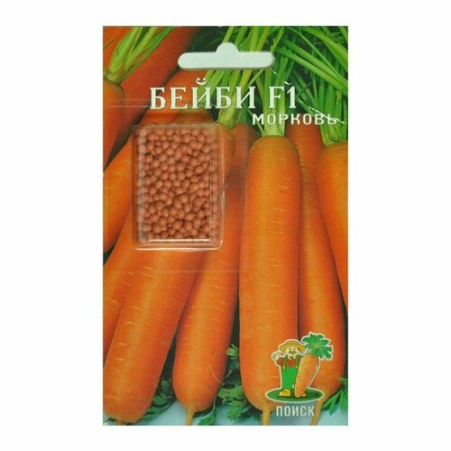 Семена Моркови Бейби F1 0,5 г