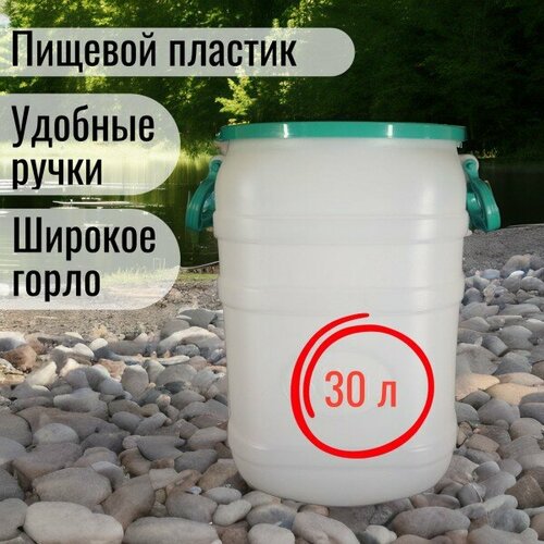 Альтернатива Канистра - бочка 30л с навес. ручк. диам. гор.250мм
