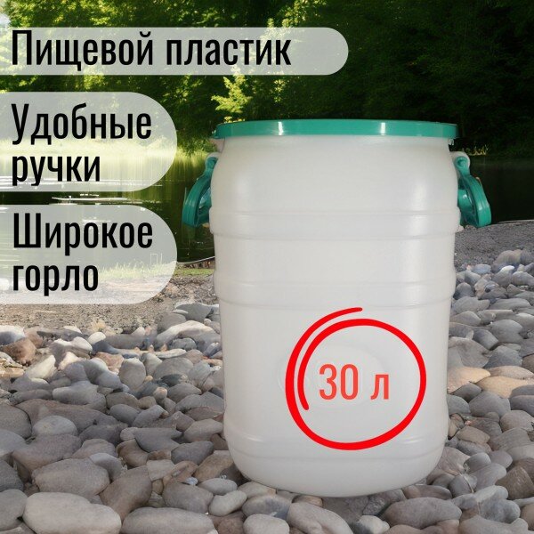 Альтернатива Канистра - бочка 30л с навес. ручк. диам. гор.250мм