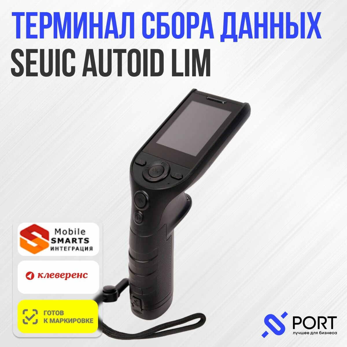 Терминал сбора данных Mertech SEUIC AutoID LIM (9059) - фото №18