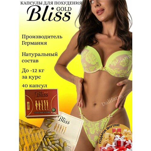 Bliss gold билайт капсулы для похудения детокс жиросжигатель розовый коробка