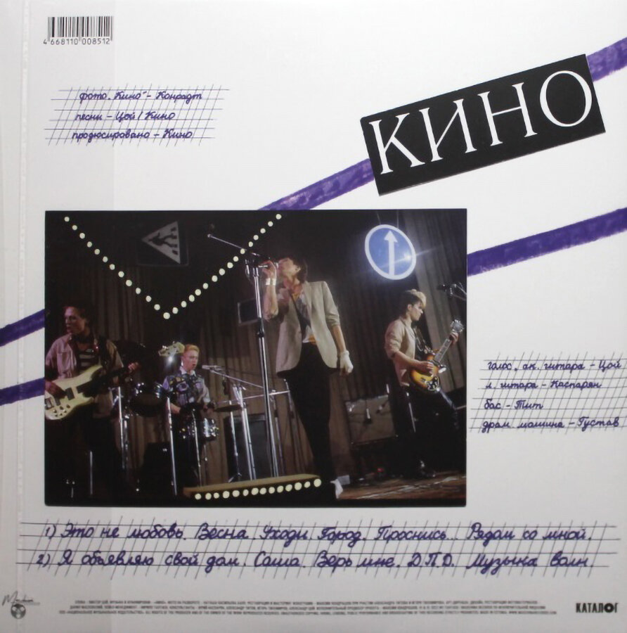 Рок Maschina Records - фото №1