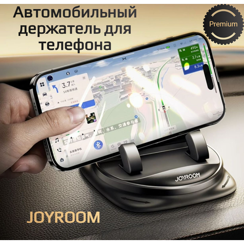 Поворотный автомобильный держатель для телефона JOYROOM JR-ZS354