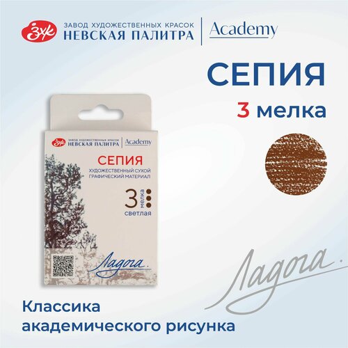 Мелки для рисования Невская палитра Ладога сепия светлая 3 штуки набор 202₽