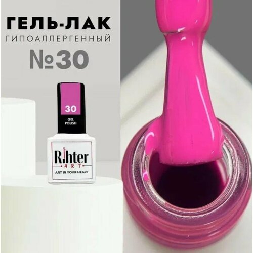 Гель лак для ногтей Rihter Art №30 фуксия розовый сиреневый рихтер АРТ (9 мл.)