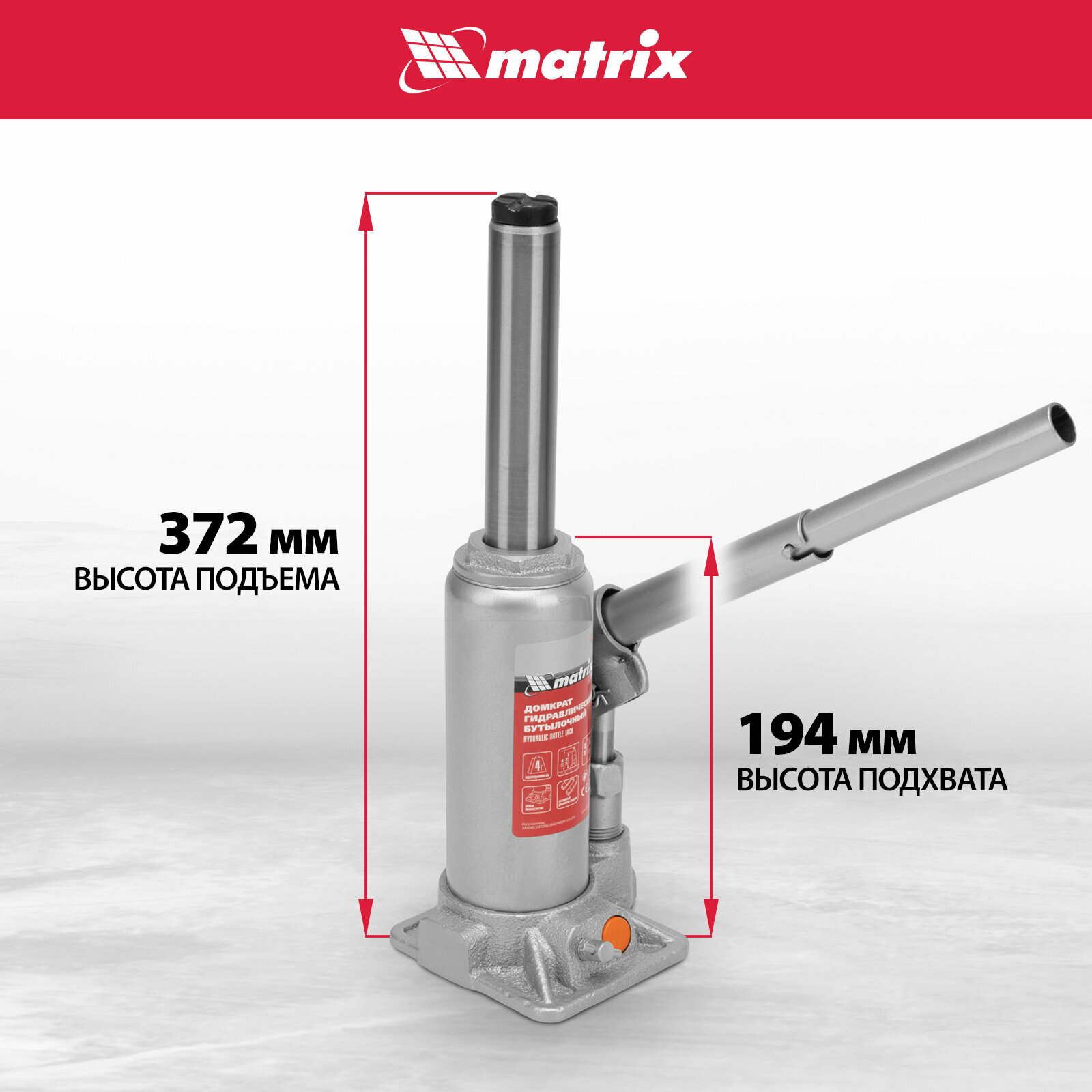 Домкрат гидравлический бутылочный Matrix 4 т, h подъема 194-372 мм, в пласт. кейсе 50775