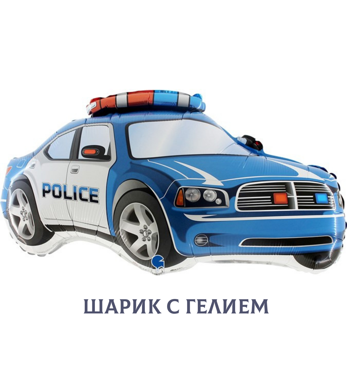 Воздушный шар с гелием для мальчика "Полицейская машина"