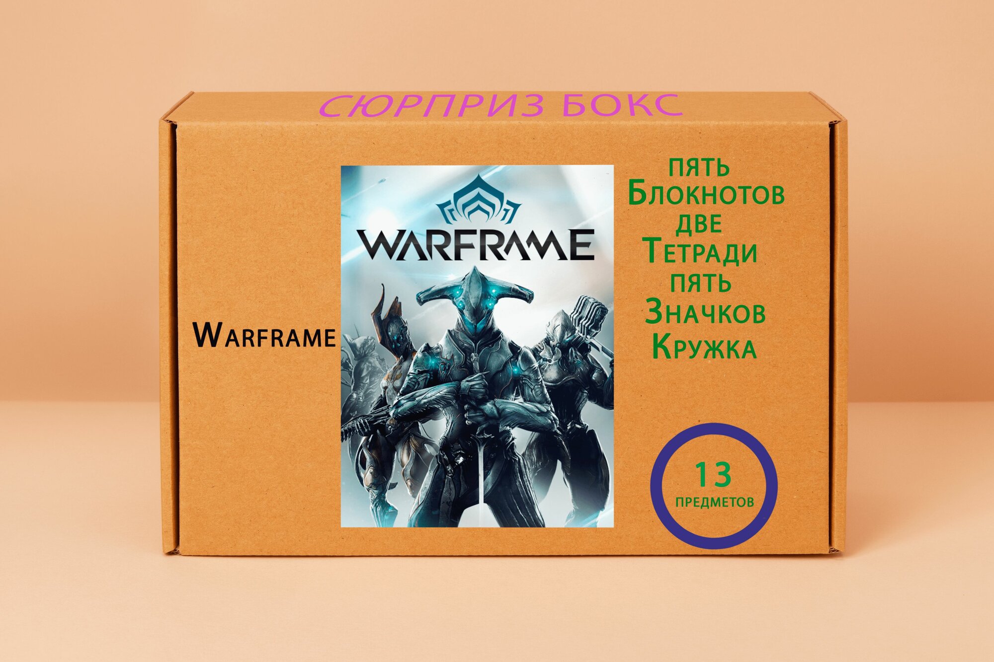Подарочный набор Warframe - Варфрейм № 10