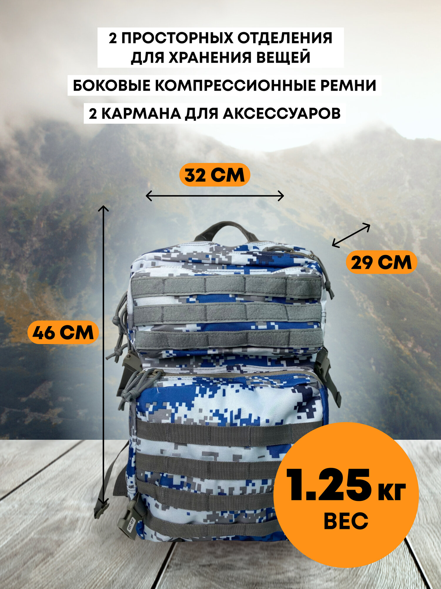 Рюкзак Taigan Storm 45L naval digital — фото 1